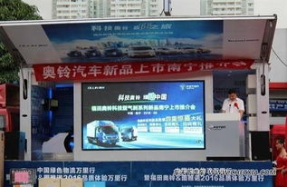多重政策齐发力，福田奥铃气刹版新品南宁上市盛典点燃商用车市场